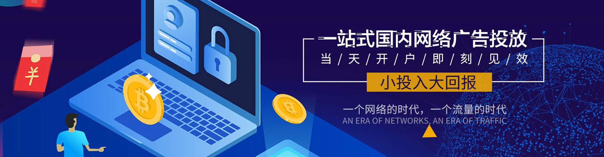 东势网络推广开户